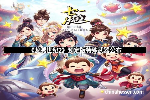 《龙腾世纪2》预定版特殊武器公布